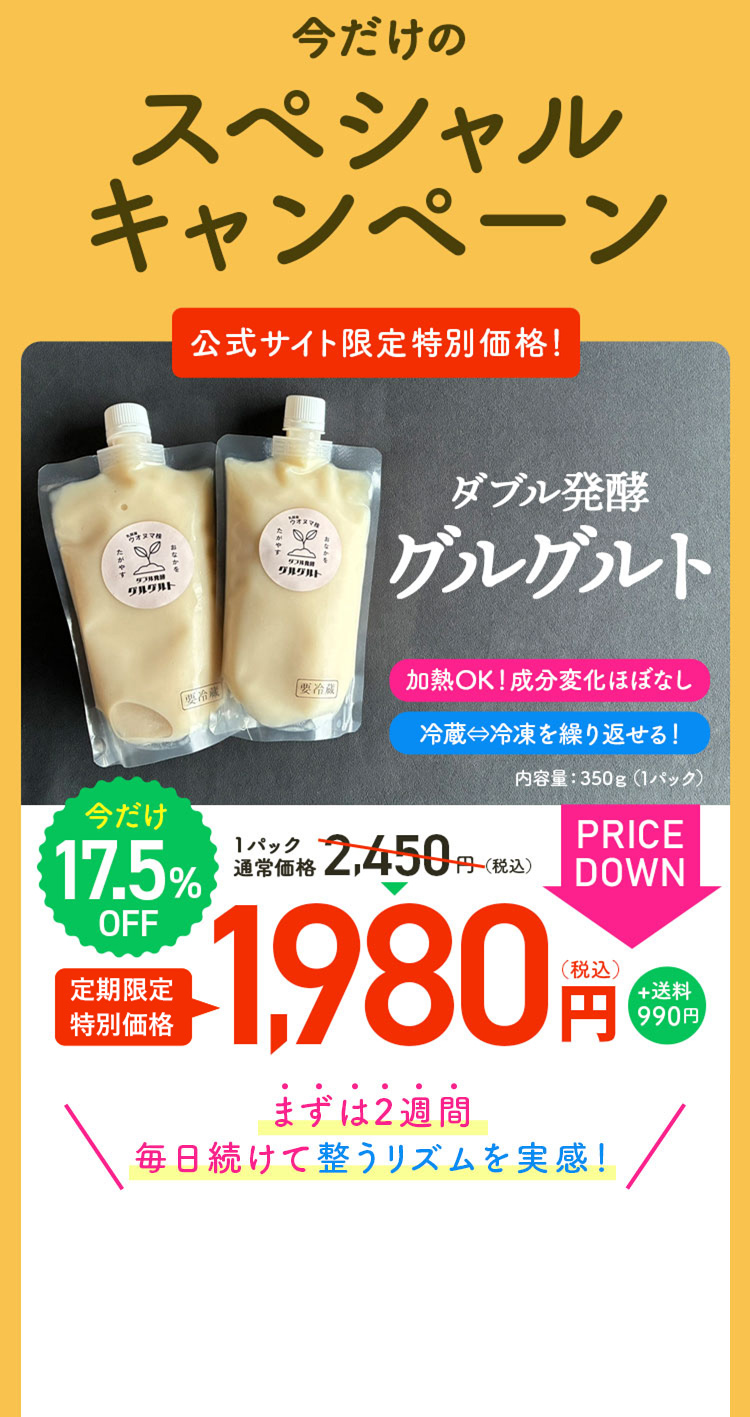 今だけのスペシャルキャンペーン